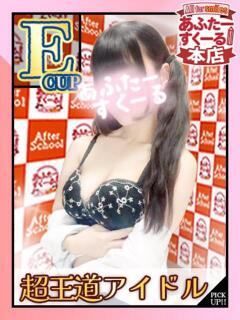 ひま あふたーすくーる本店（池袋/おっパブ・セクキャバ）