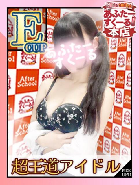 ひま あふたーすくーる本店（セクキャバ）