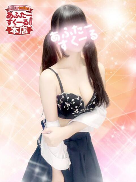 ひま あふたーすくーる本店（セクキャバ）