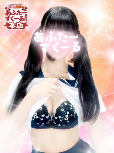 ひま あふたーすくーる本店（セクキャバ）