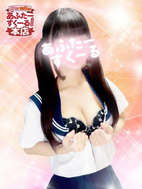 ひま あふたーすくーる本店（セクキャバ）