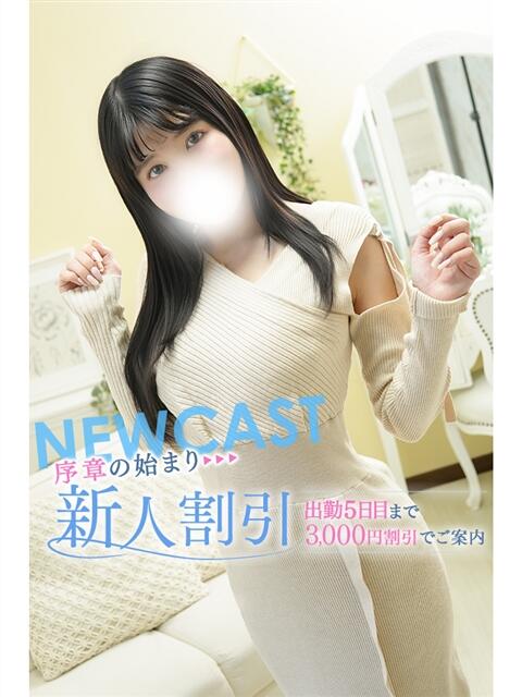 こまち 川崎・東横人妻城（人妻路上待ち合わせデリヘル）