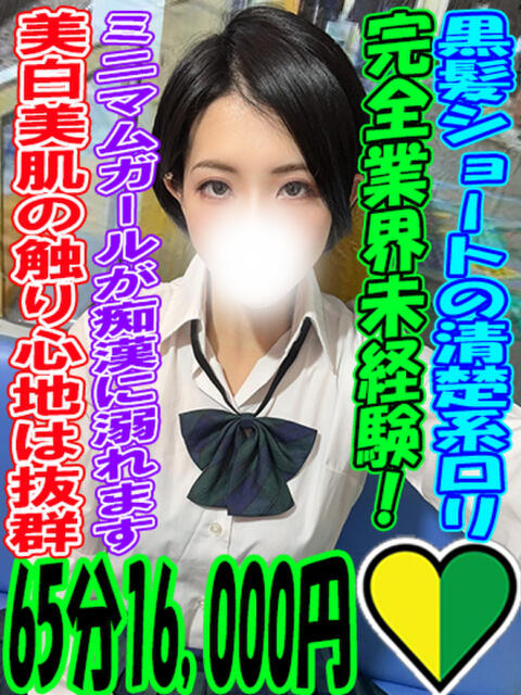 ふうか ラッシュアワー（痴漢電車イメクラ）