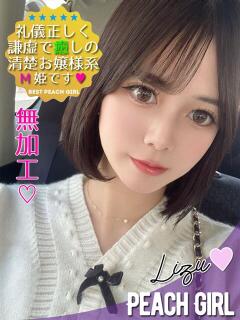 りず ピーチガール（伊那/デリヘル）