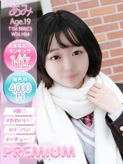 あみ プレミアム(福原)（福原/ソープ）