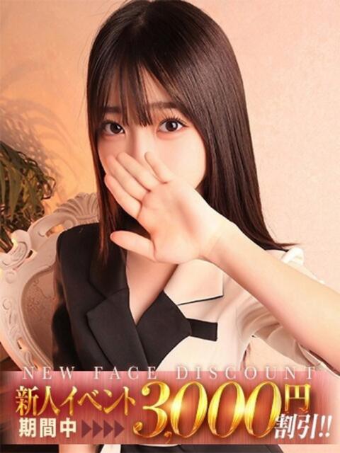 中山ゆい ザイオン 会員制アロマエステ（派遣型アロマエステ）