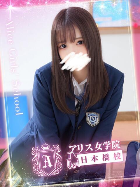 松永 ひより アリス女学院 日本橋校（ホテヘル）