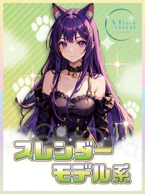 ねる MINT（ミント）（セクキャバ）