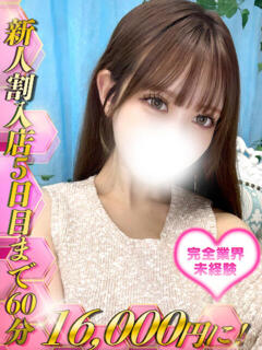 一ノ瀬まいか HYPER TOKYO（池袋/デリヘル）