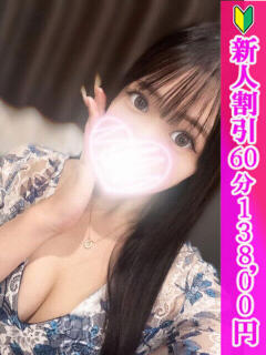 かれん つまみぐいイケちゃいますよ！（鶯谷/デリヘル）