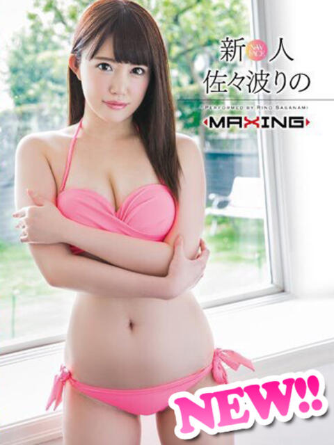 佐々波りの☆単体ＡＶ女優 萌えラブ倉敷店（デリヘル）