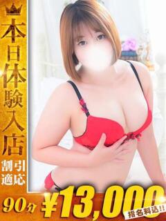 らら One More 奥様　五反田店（五反田/デリヘル）