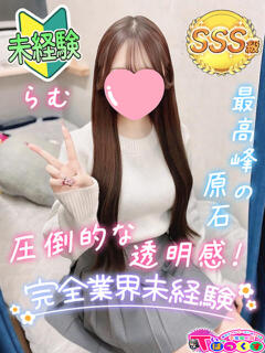 らむ T-BACKS てぃ～ばっくす栄町店（栄町(千葉市)/デリヘル）