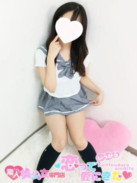 かほ 恋っていうから愛にきた　恋愛オナクラ（オナクラ）