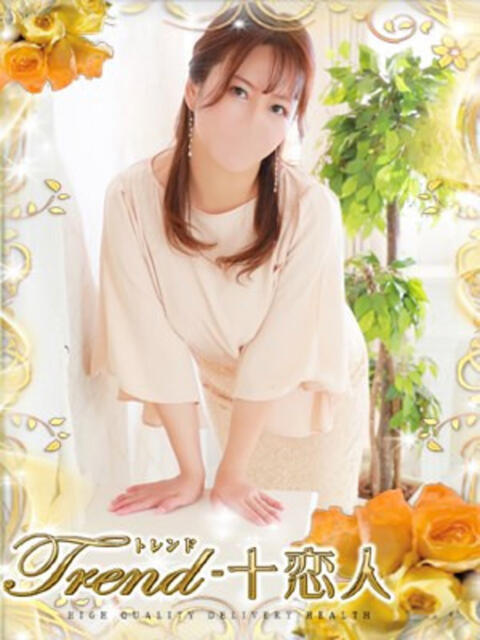 宮崎 十恋人～トレンド～（人妻系デリヘル）