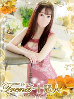 西野 十恋人～トレンド～（大塚/デリヘル）