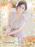 片岡 十恋人～トレンド～（大塚/デリヘル）