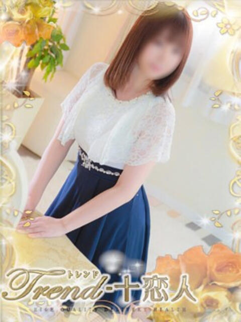 秋元 十恋人～トレンド～（人妻系デリヘル）