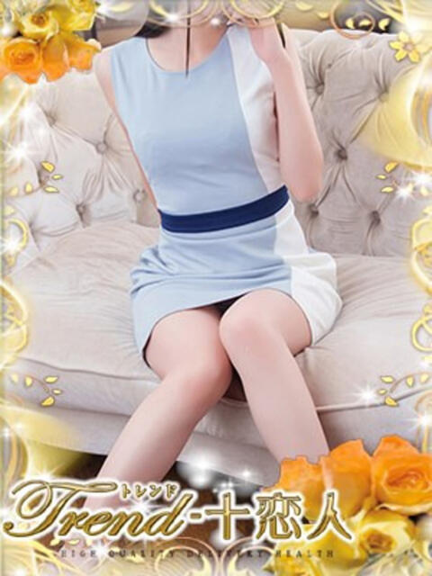涼風 十恋人～トレンド～（人妻系デリヘル）