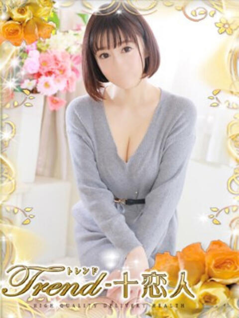 浜辺 十恋人～トレンド～（人妻系デリヘル）