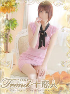 綾波 十恋人～トレンド～（大塚/デリヘル）