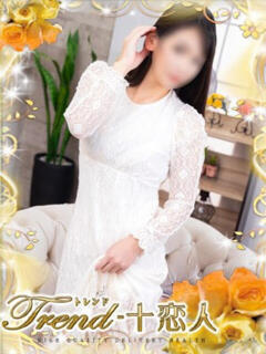 瀬戸 十恋人～トレンド～（大塚/デリヘル）