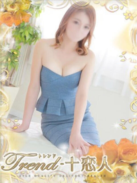 沖田 十恋人～トレンド～（人妻系デリヘル）