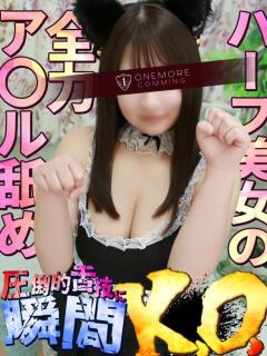 あみ One More奥様　蒲田店（蒲田/デリヘル）