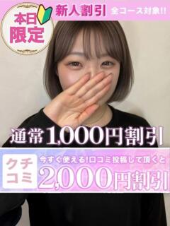 のの イキなり生彼女from大宮（大宮/デリヘル）