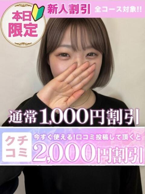 のの イキなり生彼女from大宮（デリヘル）