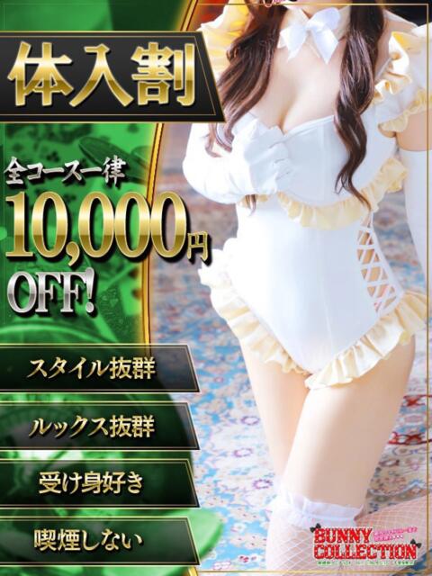 アイリ バニーコレクション千葉栄町店（ソープランド）