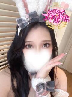 望月ねむ 水戸ソープ アイドル彼女（天王町(水戸市)/ソープ）