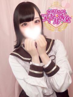 星宮ここあ 水戸ソープ アイドル彼女（天王町(水戸市)/ソープ）