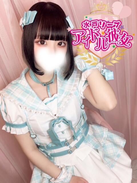 星宮ここあ 水戸ソープ アイドル彼女（ソープランド）