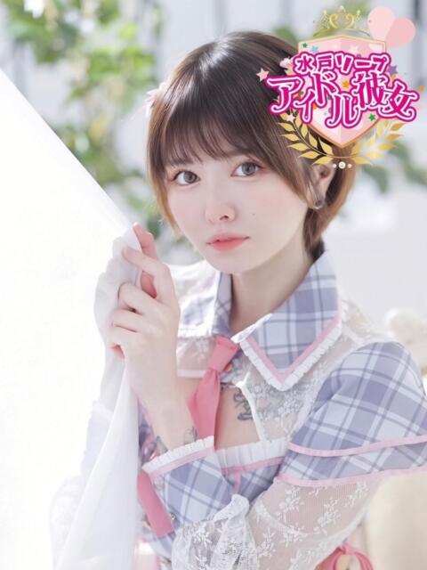 轟みらい 水戸ソープ アイドル彼女（ソープランド）