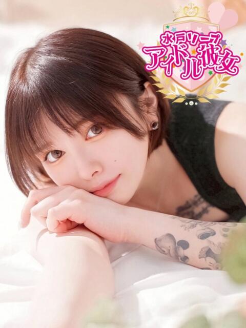 轟みらい 水戸ソープ アイドル彼女（ソープランド）