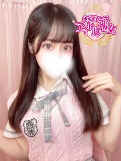 皐月るる 水戸ソープ アイドル彼女（天王町(水戸市)/ソープ）