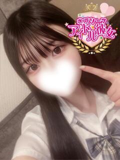 芹沢このみ 水戸ソープ アイドル彼女（天王町(水戸市)/ソープ）