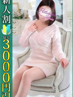 にいな 小岩人妻花壇（小岩/デリヘル）