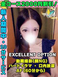 鶯谷店ゆうこりん サティアンまーと（池袋/デリヘル）