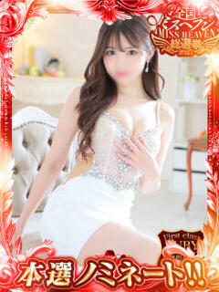 春菜 さくら　美少女アイドル系か ファーストクラス ルビー（西川口/ソープ）