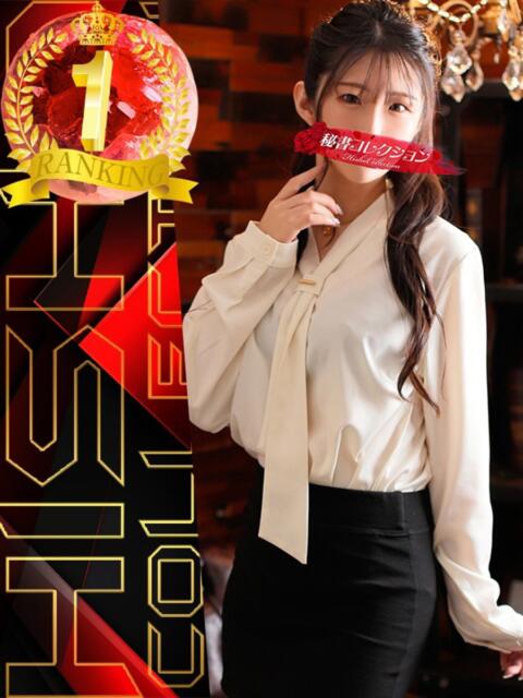 ルイ【ｻﾏｰﾇｰﾄﾞな愛欲に】 秘書コレクション 高松店（ソープランド）