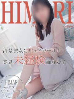 ヒマリ 広島で評判のお店はココです！（薬研堀/デリヘル）