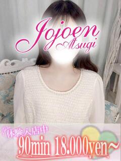 麻友(まゆ) 女々艶 厚木店（本厚木/デリヘル）