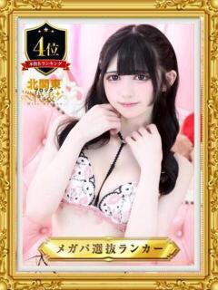 リンゴ MEGA PALACE(メガパレス）（蕨/ソープ）