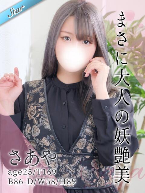 さあや 東京リップ 池袋店（美女・美少女専門ホテヘル ＆デリバリーヘルス）