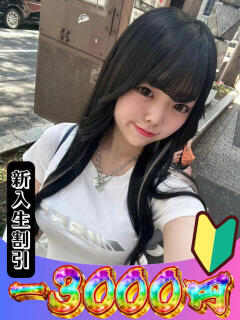 ななみ 山梨　風俗　デリヘル　 『ラブ＆ピース学園』（甲府/デリヘル）