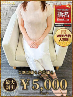 みづき AVANCE福岡（中洲/デリヘル）