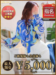 さつき AVANCE福岡（中洲/デリヘル）