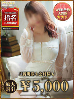 すずね AVANCE福岡（中洲/デリヘル）